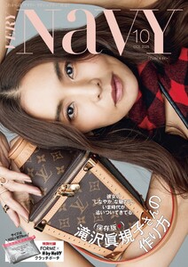 VERY NaVY 2025年10月号 電子書籍版