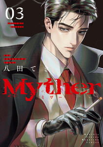 Myther (3)