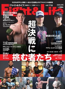 Fight&Life(ファイト&ライフ) 2026年10月号