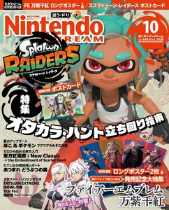 Nintendo DREAM 2026年10月号 電子書籍版