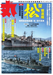 丸 2026年10月号 電子書籍版