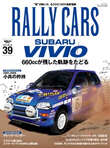 RALLY CARS Vol.39