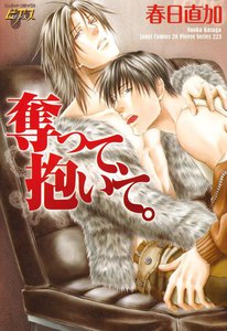 駆け抜けるなら、消えないでくれ。