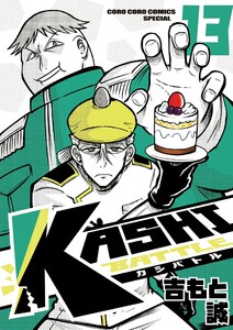 KASHI BATTLE (13)