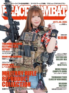 PEACE COMBAT(ピースコンバット) Vol.73