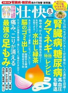 壮快2026年8月夏号