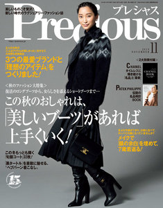 Precious
