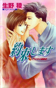 約束します 電子書籍版