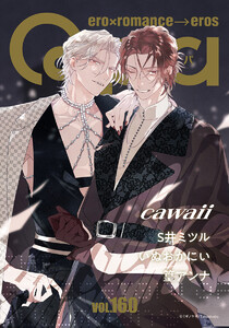 Qpa vol.160 カワイイ 電子書籍版