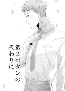 第2ボタンの代わりに 電子書籍版
