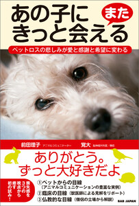あの子にまたきっと会える 電子書籍版