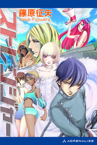 クールフェイス(2) ストレンジャー 電子書籍版