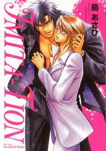 IMITA-TION -イミテーション- 電子書籍版