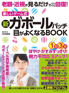 わかさ夢MOOK