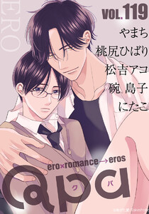 Qpa vol.119 エロ 電子書籍版