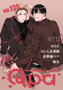 Qpa vol.135 エロ 電子書籍版