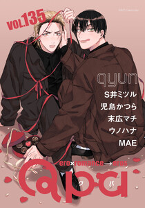 Qpa vol.135 キュン 電子書籍版
