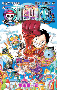 ONE PIECE カラー版 (106)