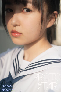 PROTO STAR 野崎奈菜