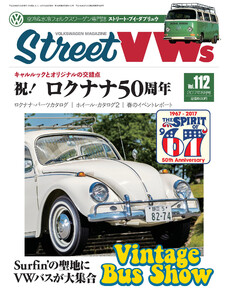 STREET VWs2017年8月号 電子書籍版