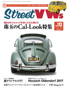 STREET VWs2017年11月号 電子書籍版