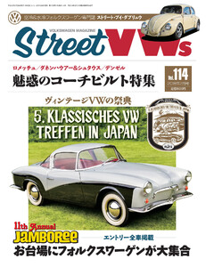 STREET VWs2018年2月号 電子書籍版