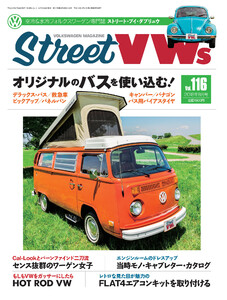 STREET VWs2018年8月号 電子書籍版
