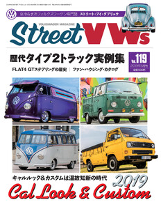 STREET VWs2019年5月号 電子書籍版