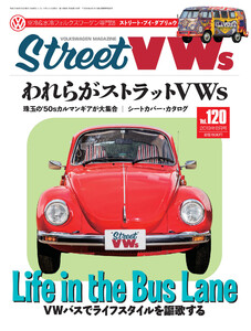 STREET VWs2019年8月号 電子書籍版
