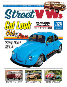 STREET VWs2020年8月号 電子書籍版