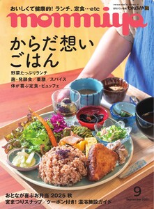 タウン情報もんみや 2025年9月号 電子書籍版