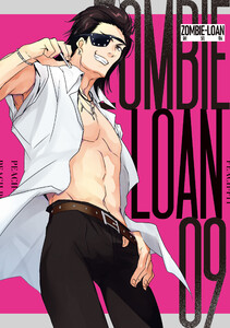 ZOMBIE-LOAN 新装版 (9) 電子書籍版