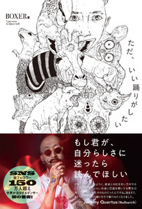 ただ、いい踊りがしたい 電子書籍版