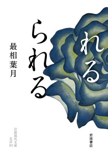 れるられる 電子書籍版