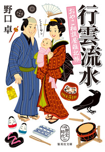 行雲流水 おやこ相談屋雑記帳