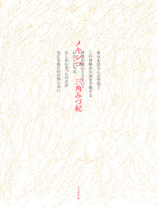 メキシコ 電子書籍版