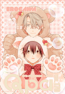 Qpa vol.170 エロカワ 電子書籍版