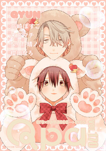 Qpa vol.170 キュン 電子書籍版