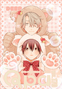 Qpa vol.170 ディープ 電子書籍版