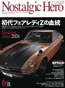 Nostalgic Hero vol.235