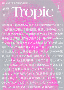 Tropic Vol.1