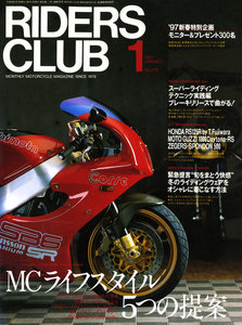 RIDERS CLUB 1997年1月号 No.273 電子書籍版