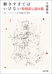 動きすぎてはいけない