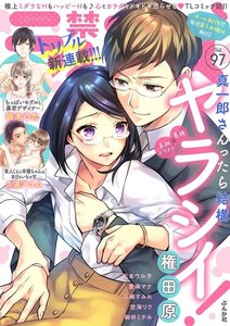 禁断Lovers