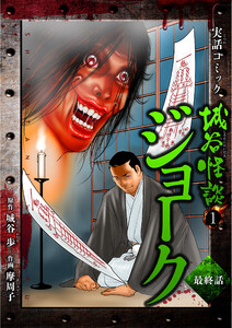 ジョーク 最終話 電子書籍版