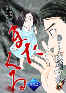 またくる 第2話 電子書籍版