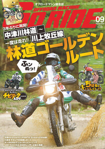 GoRIDE Vol.2 電子書籍版