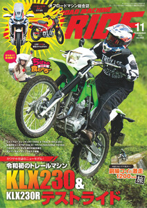 GoRIDE Vol.3 電子書籍版