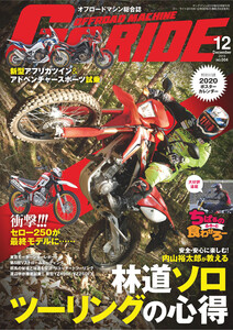 GoRIDE Vol.4 電子書籍版