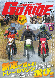 GoRIDE Vol.5 電子書籍版